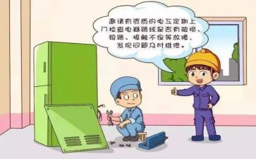 用电检查班工作总结5篇