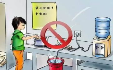 用电安全安全心得参考7篇