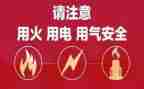 关于用电安全的演讲稿5篇
