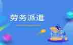 劳务用工协议书合同7篇