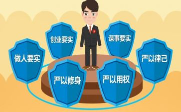 严以用权心得体会6篇