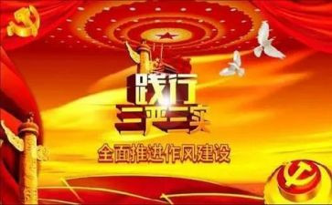 严以用权心得7篇
