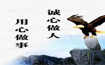 《用心》作文优秀8篇