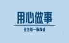 用心服务的心得体会7篇