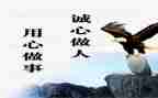 《用心》作文6篇