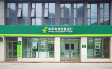 邮储银行工作心得体会8篇