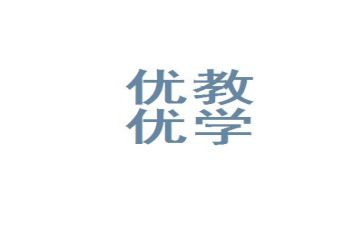 培优教学工作总结7篇