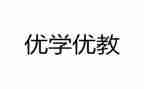 培优教学教学工作总结8篇
