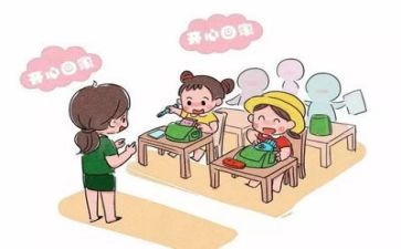 幼师日工作计划8篇