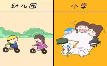 幼小衔接蒙氏教学计划8篇