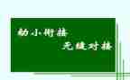 幼小工作计划7篇