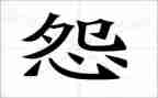 不抱怨的作文模板7篇