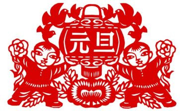 幼儿园元旦讲话稿范文6篇