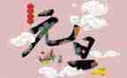 元旦活动幼儿园方案通用8篇