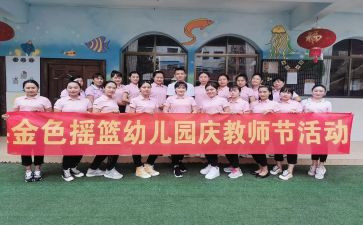 幼儿园庆六一活动主题方案6篇
