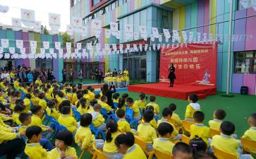 幼儿园庆六一儿童节方案模板8篇