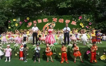 幼儿园庆六一儿童节方案8篇