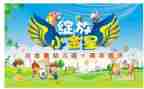幼儿园庆国庆节总方案6篇