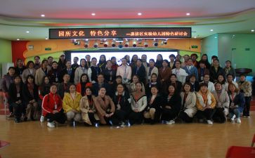 园所年度活动总结优质7篇