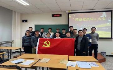 大学生预备党员思想汇报优秀6篇