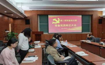 大学生思想汇报预备党员2024800字参考5篇