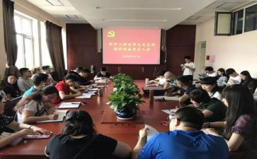预备党员为三季度思想汇报5篇