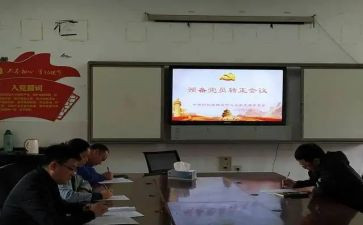 2024年预备党员入党思想汇报7篇