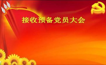 d大学生预备党员思想汇报5篇