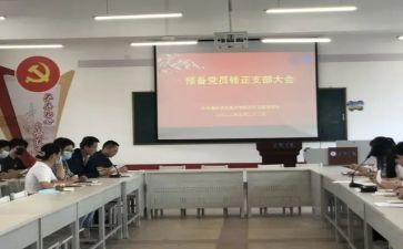预备党员教师转正思想汇报6篇