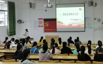 .预备期思想汇报优秀6篇