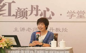 于丹老师讲座的观后感5篇