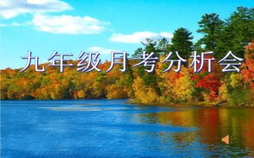 月考作文总结优质5篇