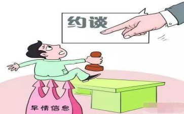 消防约谈领导的讲话稿5篇