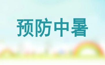 预防溺水讲话稿通用7篇