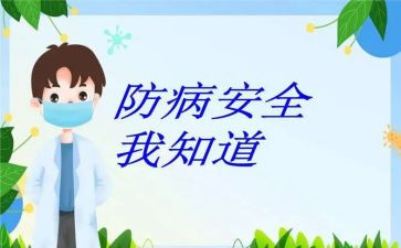预防溺水的活动总结通用6篇