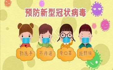 预防地震安全教育教案8篇