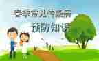 预防溺水的活动总结7篇