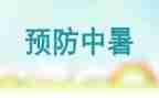 双预防工作总结5篇
