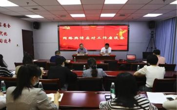 2023舆情工作总结5篇