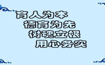 育人楷模事迹材料7篇