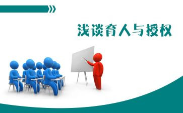 育人先进事迹材料7篇