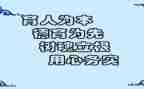 育人楷模事迹材料7篇
