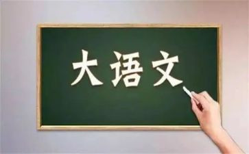 2023人教版九上语文教学计划参考5篇