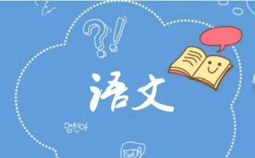 2023人教版九上语文教学计划推荐5篇