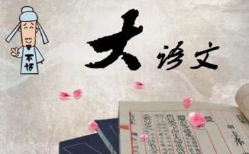 语文四上教学计划最新7篇