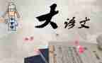 五语文教学计划模板通用5篇