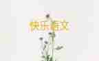 要教学反思简短语文6篇