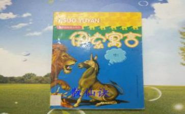猫的寓言读后感最新8篇