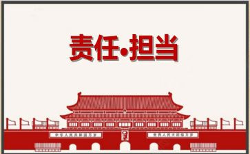 一个有责任心的人作文6篇
