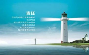 责任督工作计划7篇